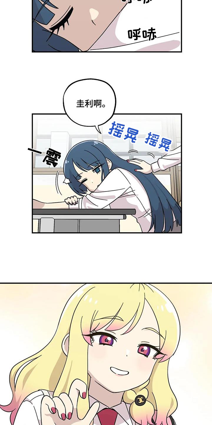 向日葵的影子漫画人物介绍漫画,第87话2图