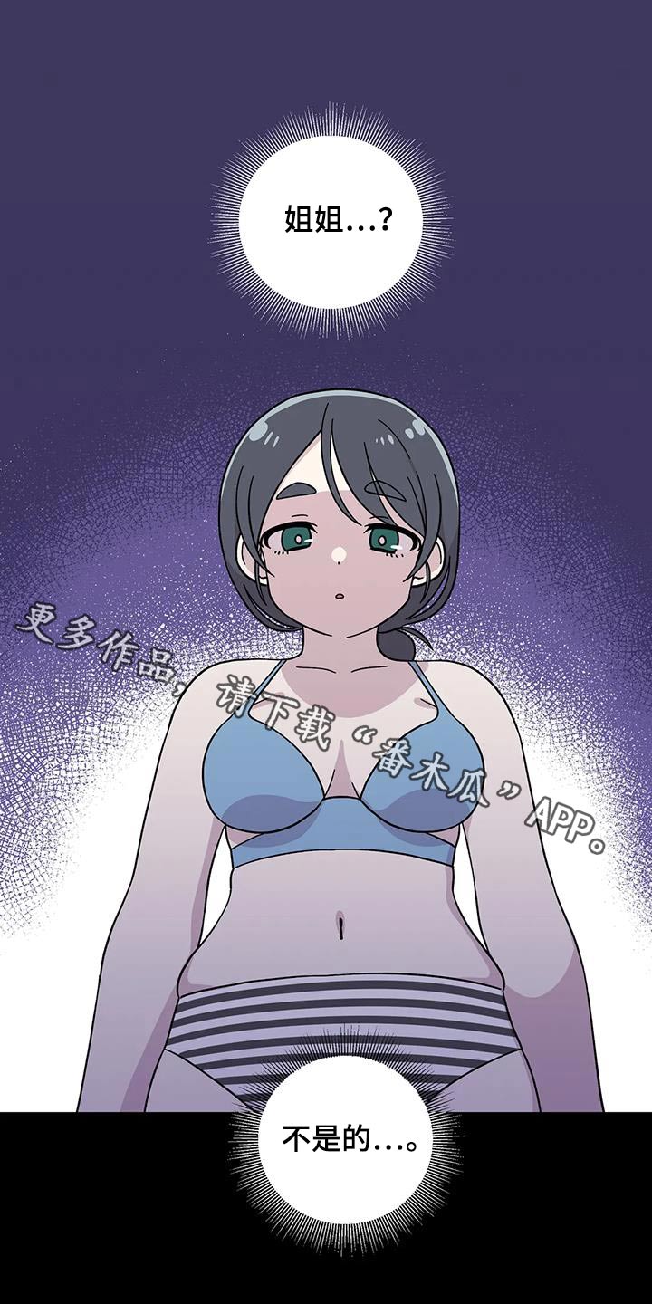 向日葵的影子漫画人物介绍漫画,第96话1图