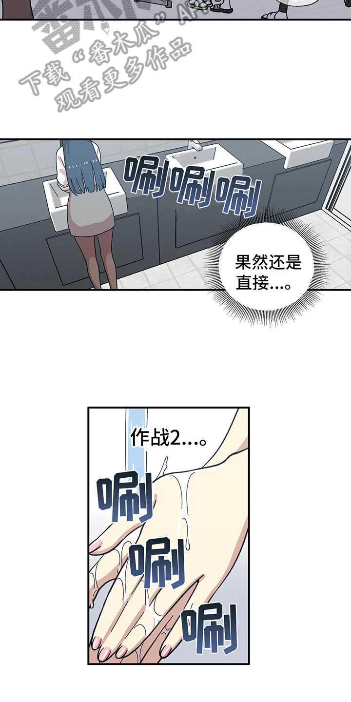 向日葵的影子漫画人物介绍漫画,第10话2图