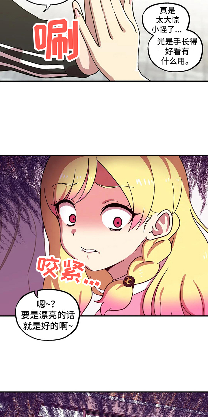 向日葵的影子漫画人物介绍漫画,第9话2图