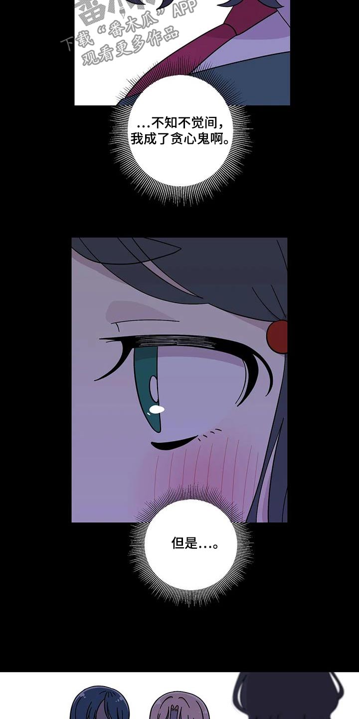 向日葵的影子漫画人物介绍漫画,第96话1图