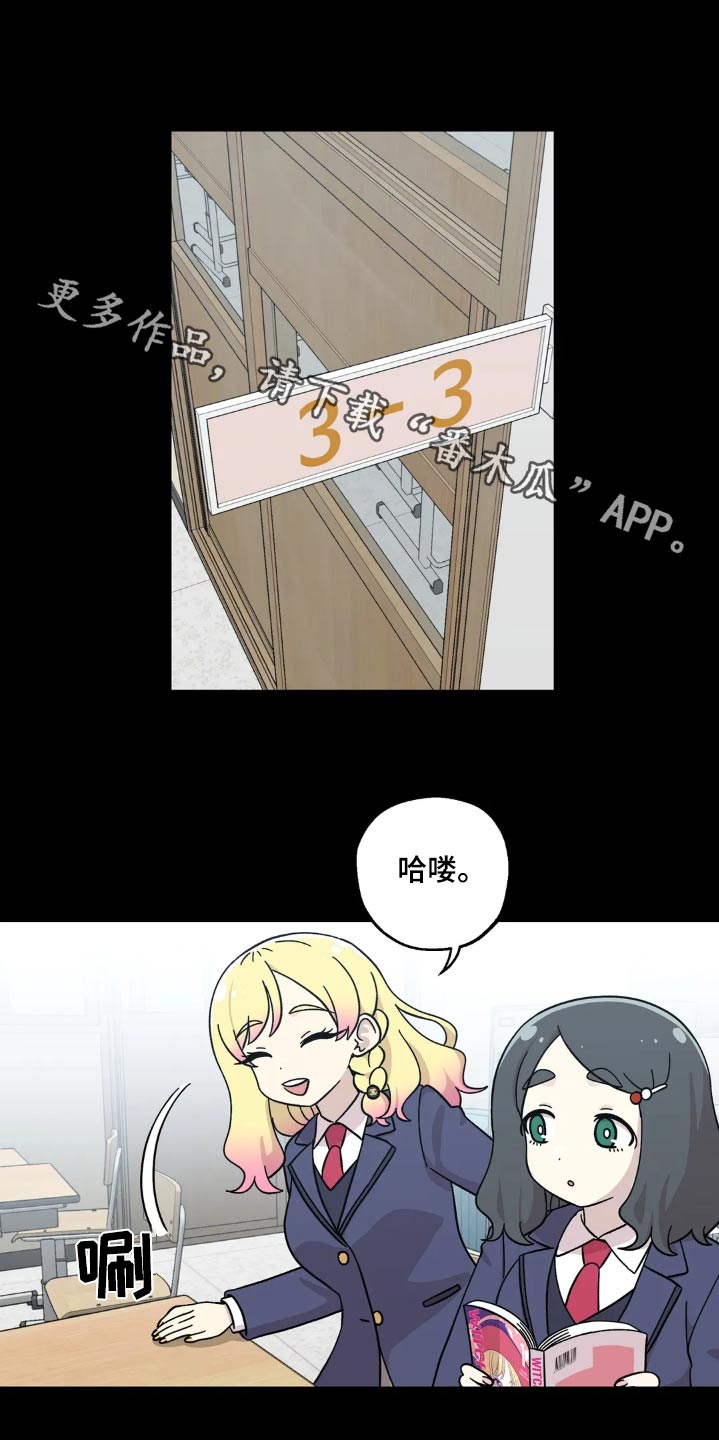 向日葵的影子漫画人物介绍漫画,第106话1图