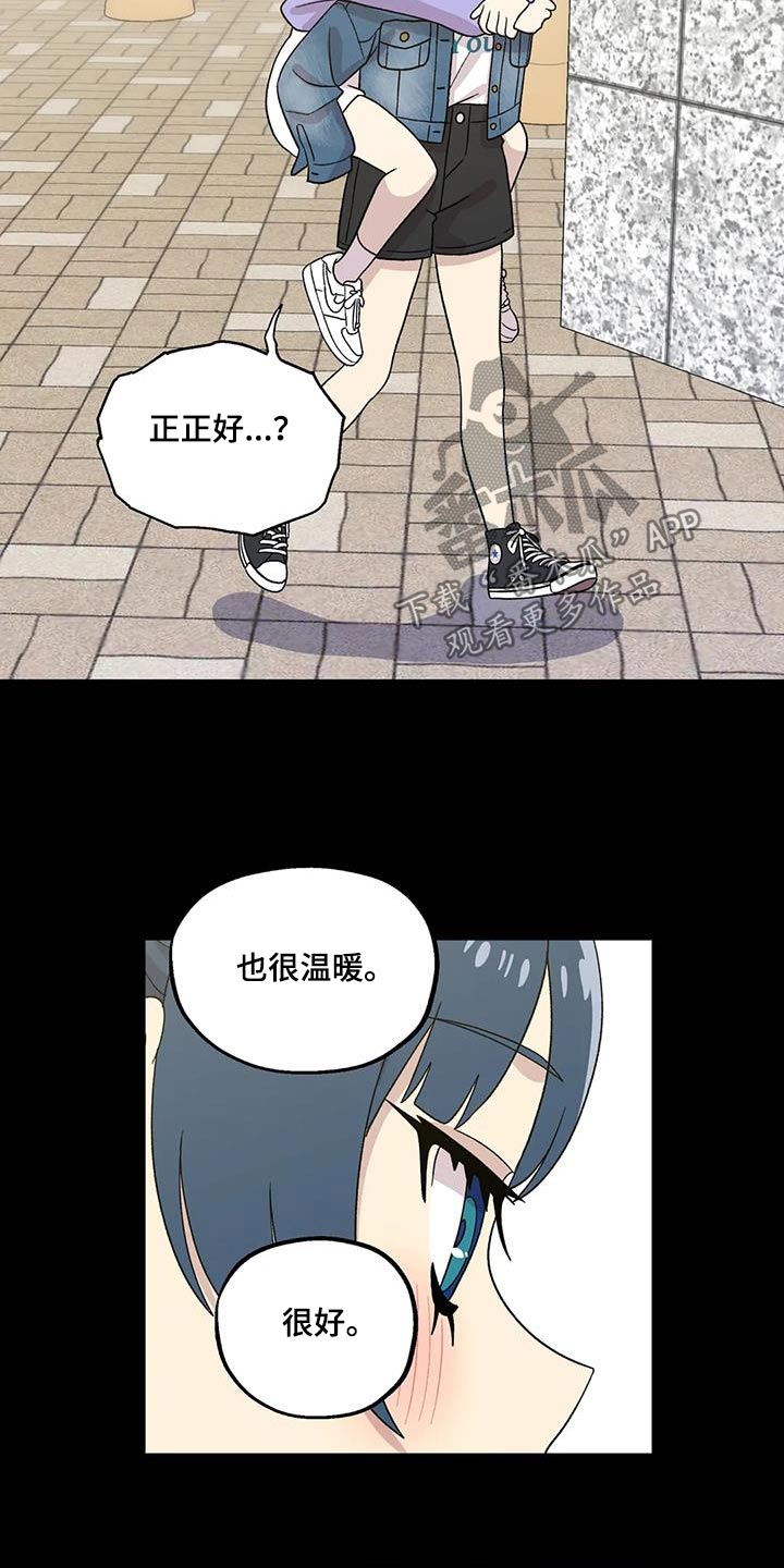 向日葵的影子漫画人物介绍漫画,第41话2图
