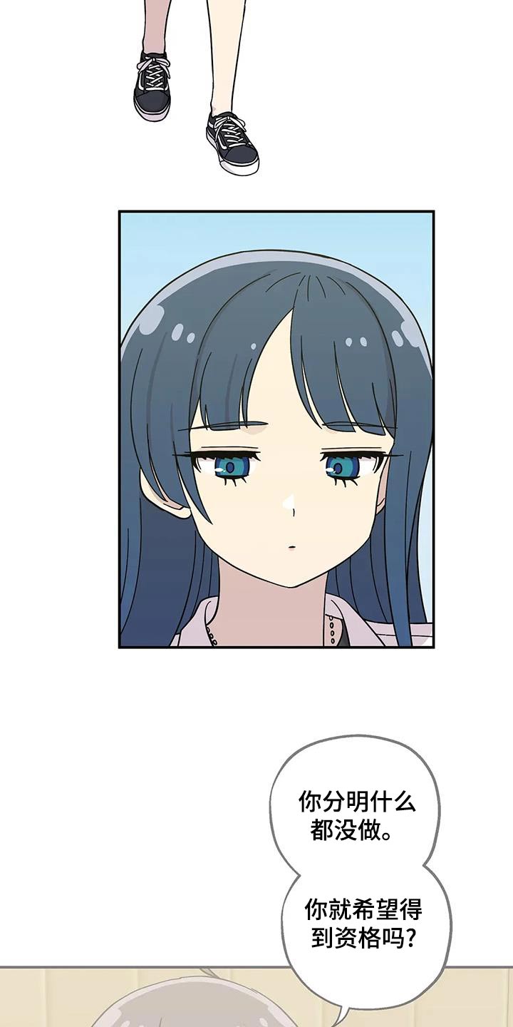 向日葵的影子漫画,第122话2图