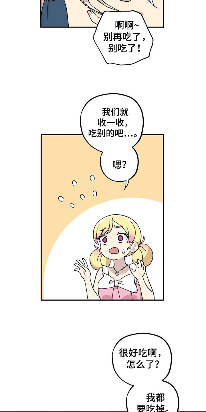 向日葵的影子漫画人物介绍漫画,第92话1图
