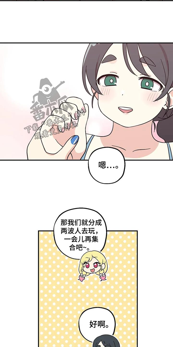 向日葵的影子漫画人物介绍漫画,第94话2图