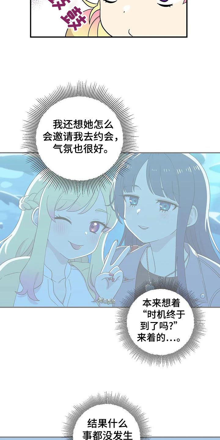向日葵的影子漫画人物介绍漫画,第92话2图