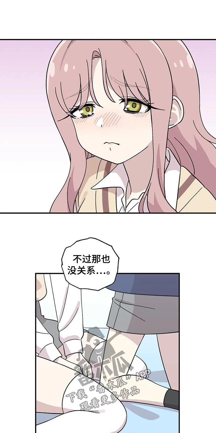向日葵的影子漫画人物介绍漫画,第85话1图