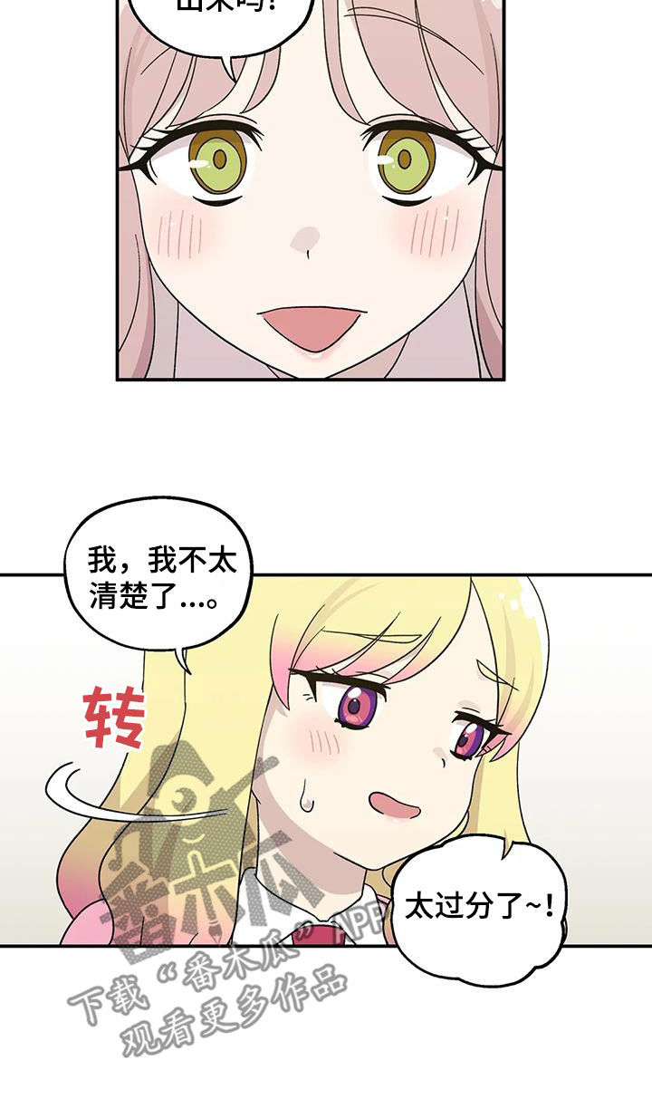 向日葵的影子在路上漫画,第50话2图