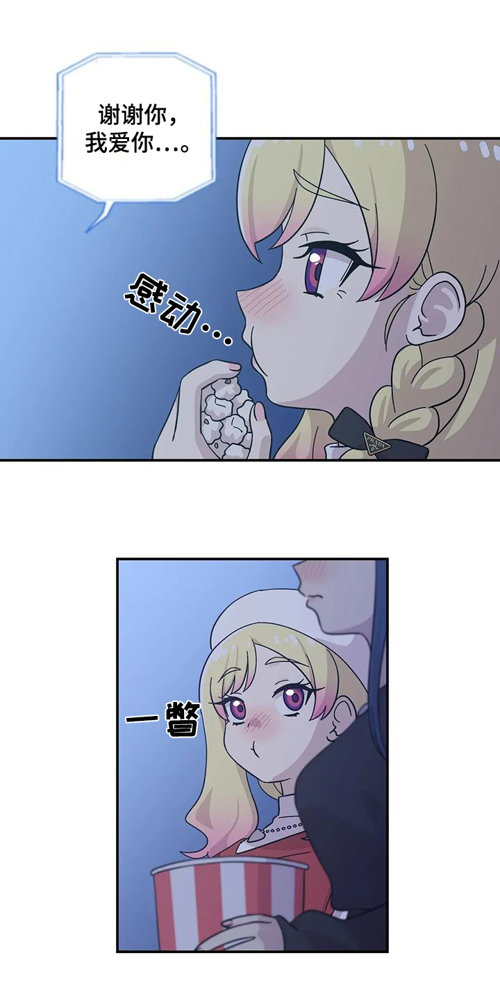 向日葵的影子在路上漫画,第142话2图