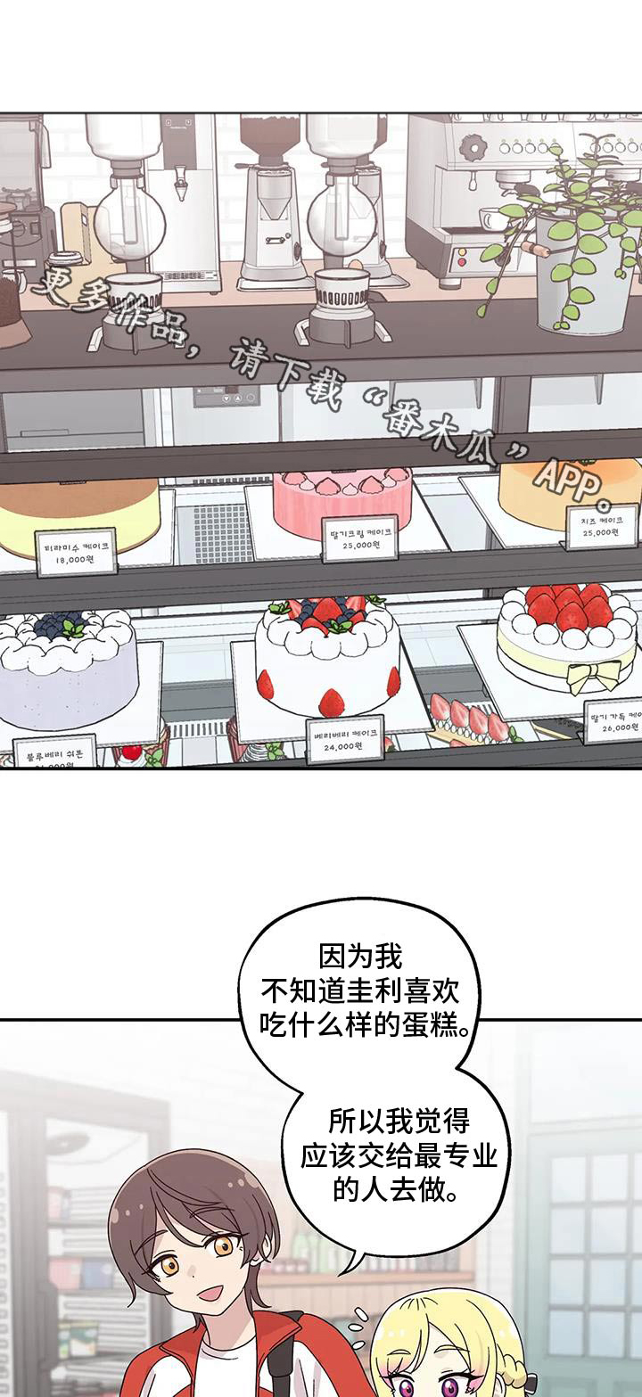 向日葵的影子漫画人物介绍漫画,第58话1图