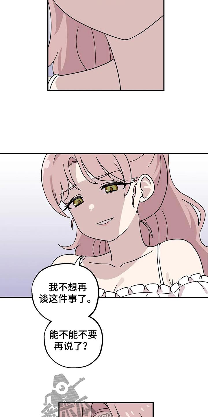 向日葵的影子在路上漫画,第76话1图