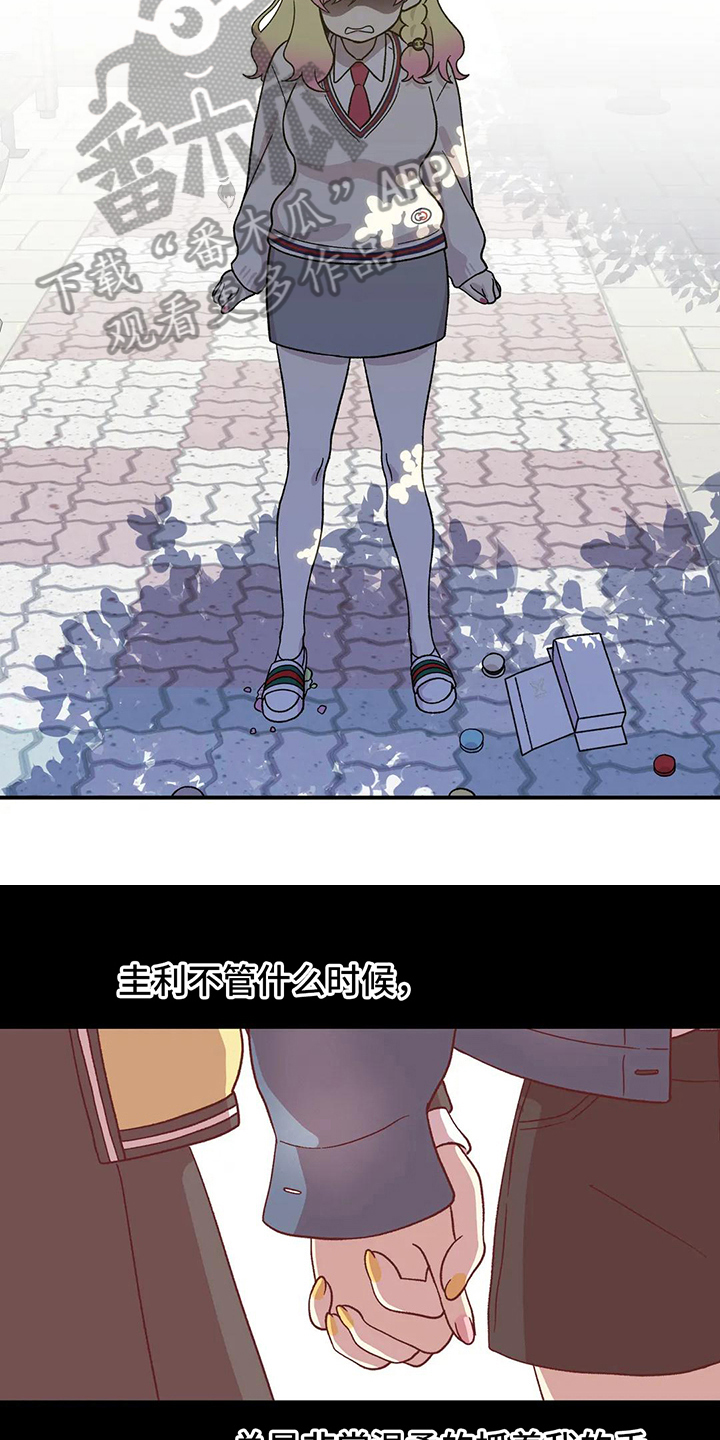 向日葵的影子漫画人物介绍漫画,第16话1图
