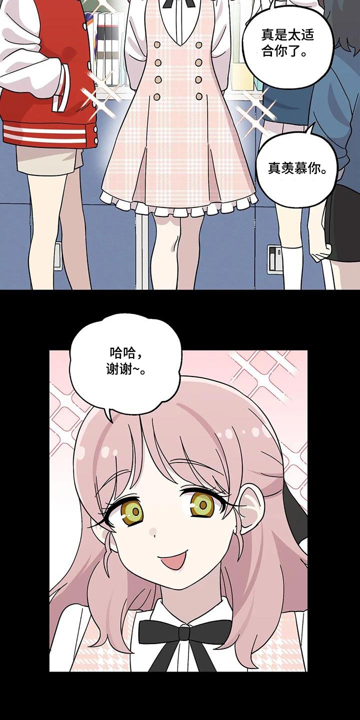 向日葵的影子漫画人物介绍漫画,第68话2图