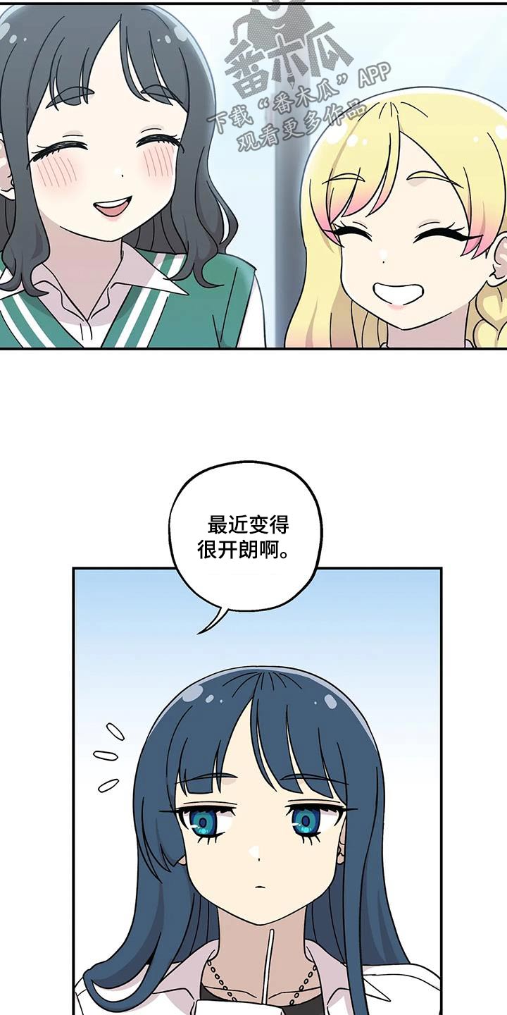 向日葵的影子漫画人物介绍漫画,第104话1图