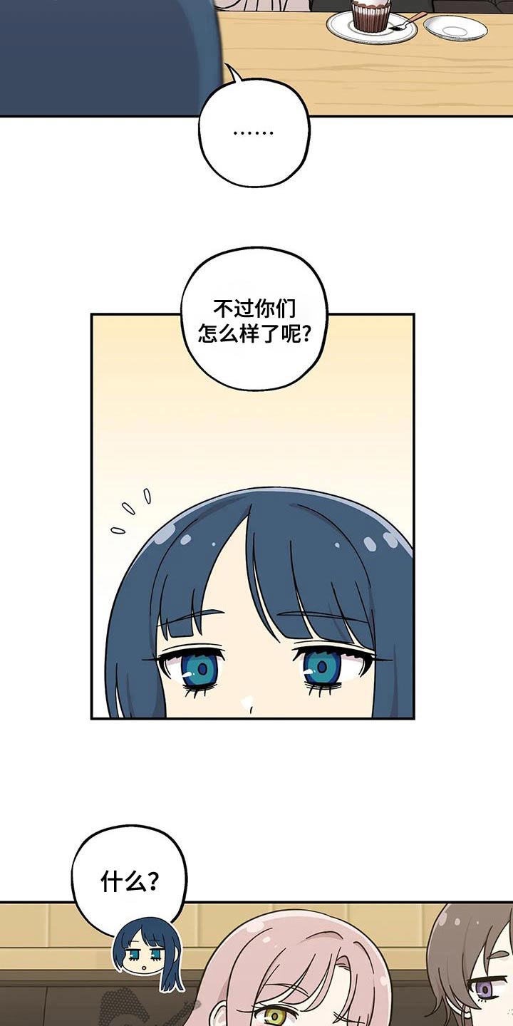 向日葵的影子漫画人物介绍漫画,第108话1图