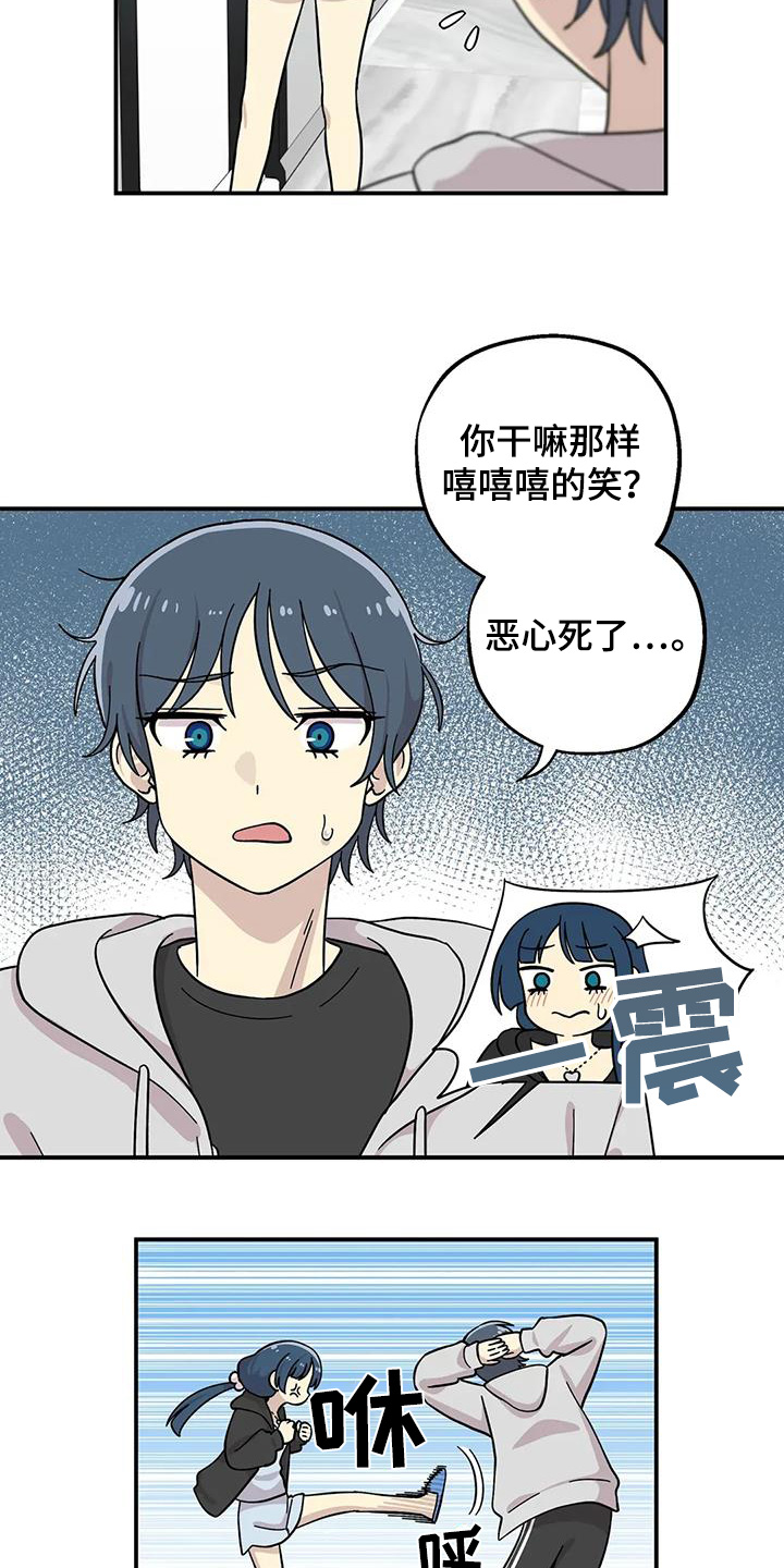 向日葵的影子在路上漫画,第152话2图
