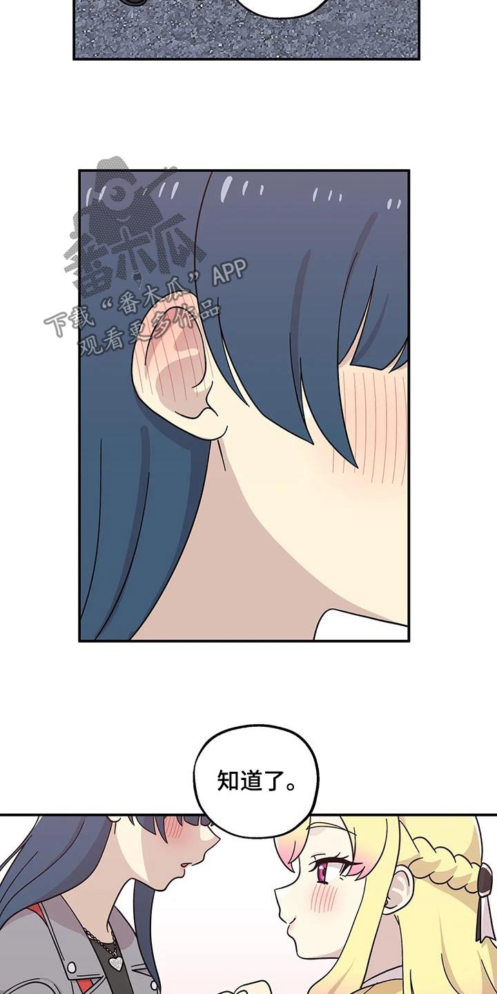 向日葵的影子漫画人物介绍漫画,第88话2图