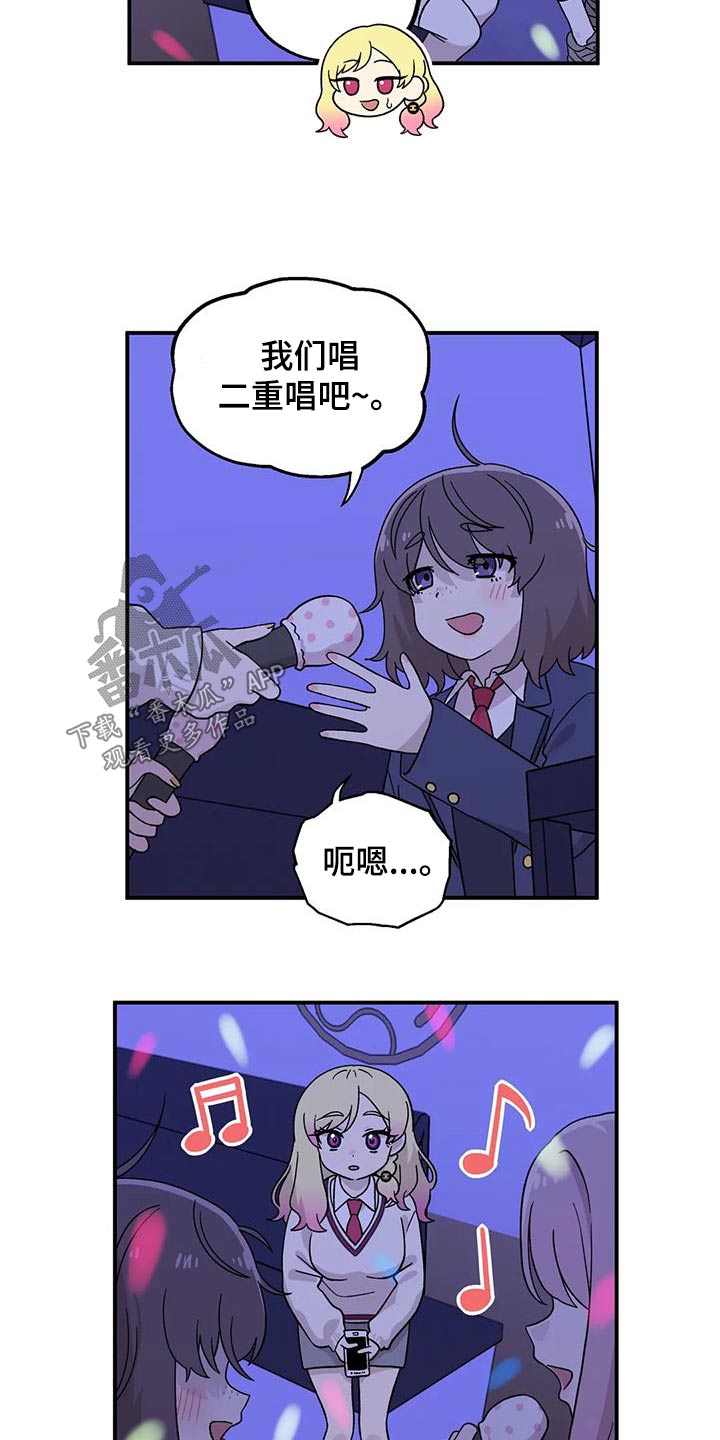 向日葵的影子漫画人物介绍漫画,第45话1图