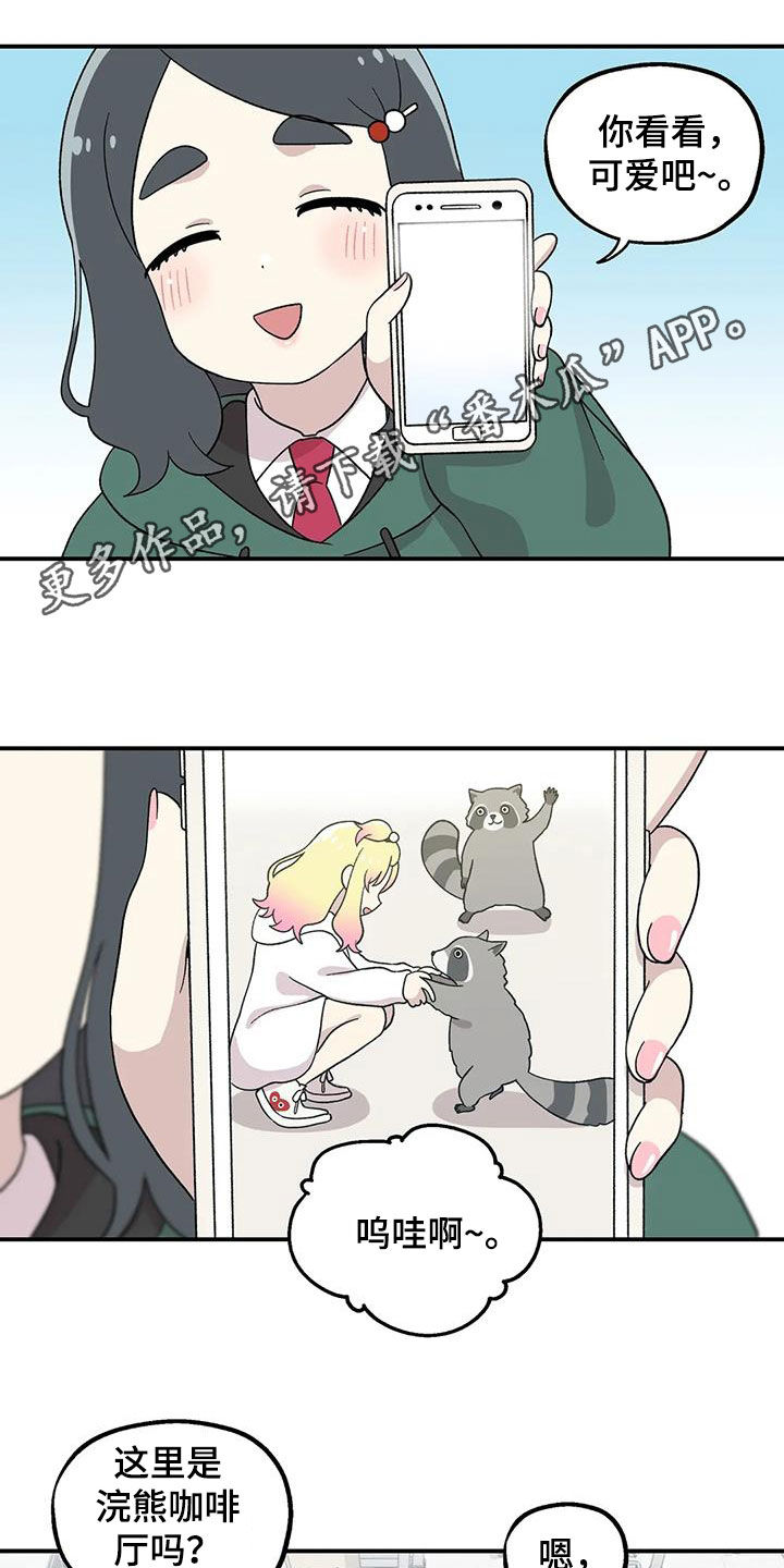 向日葵的影子漫画人物介绍漫画,第26话1图