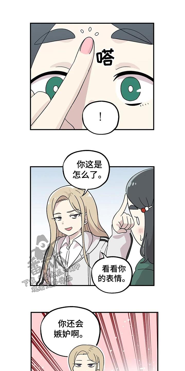 向日葵的影子漫画,第47章：约好的1图