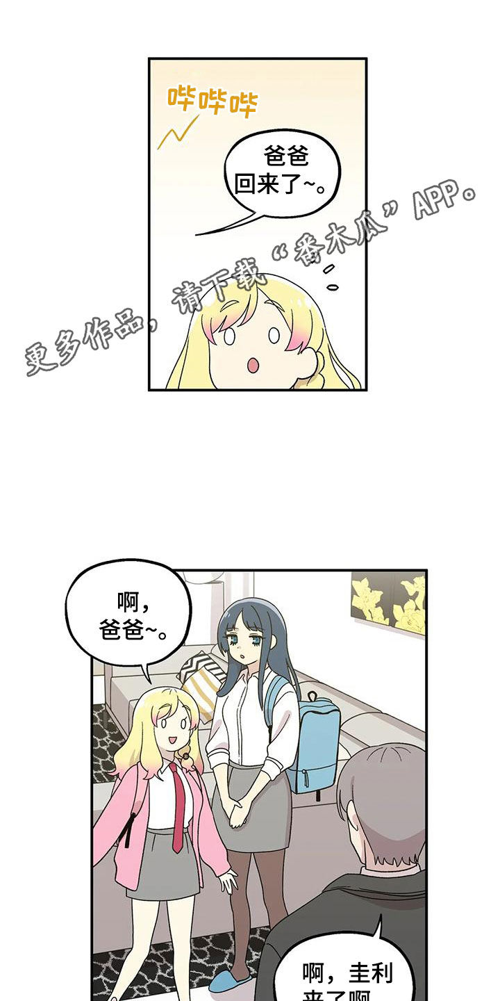 向日葵的影子漫画,第29话1图