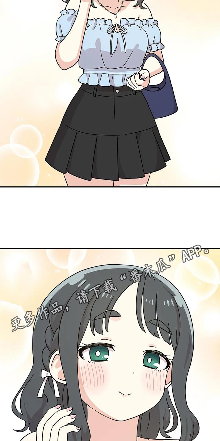向日葵的影子漫画人物介绍漫画,第101话1图