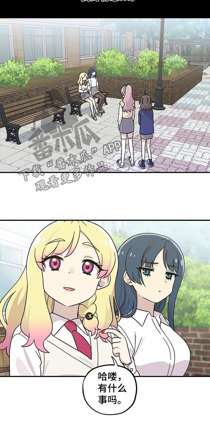 向日葵的影子漫画人物介绍漫画,第82话1图