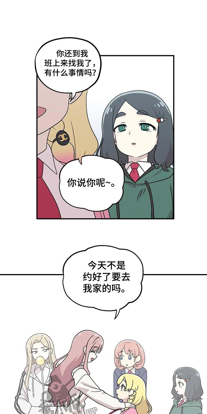 向日葵的影子漫画人物介绍漫画,第47章：约好的1图