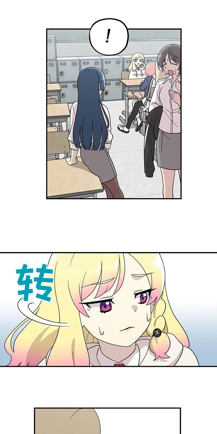 向日葵的影子漫画人物介绍漫画,第26话1图
