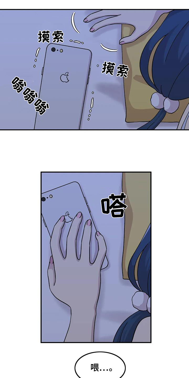 向日葵的影子漫画人物介绍漫画,第152话2图