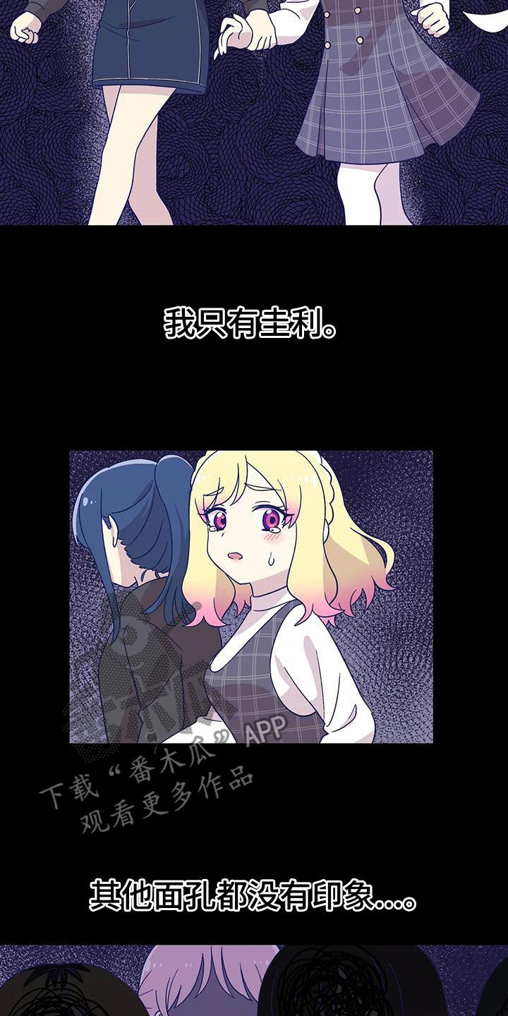 向日葵的影子漫画人物介绍漫画,第50话2图