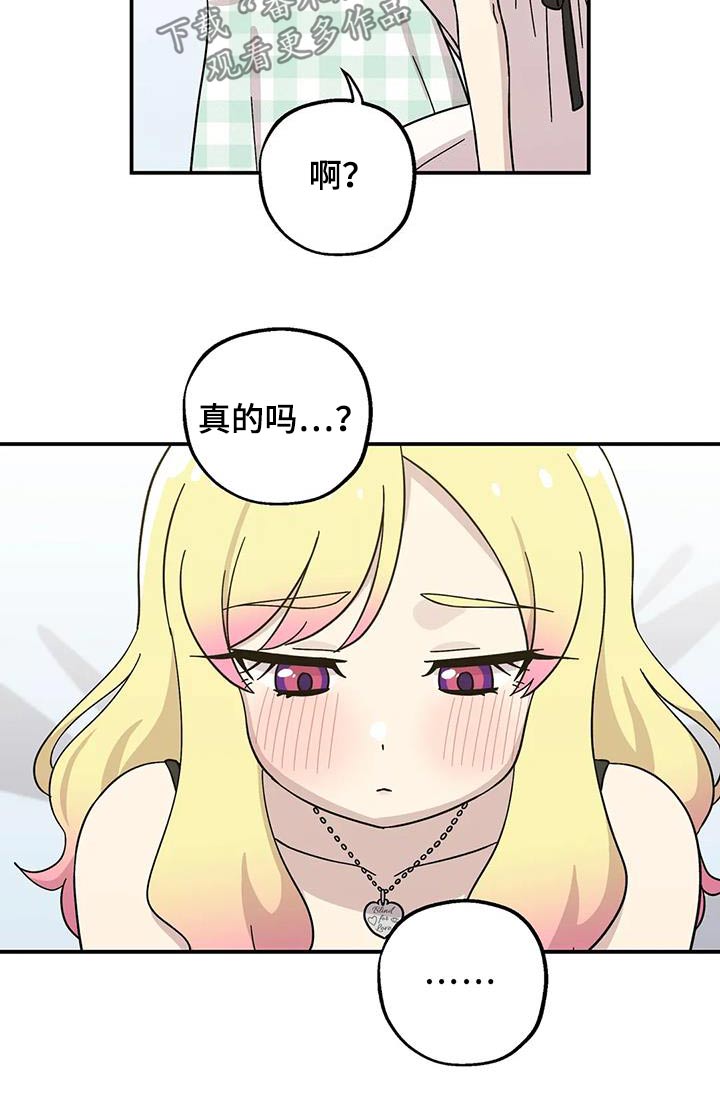 向日葵的影子漫画人物介绍漫画,第116话2图