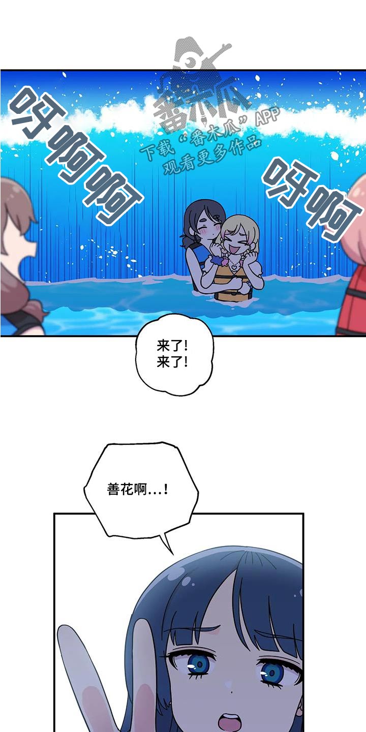 向日葵的影子漫画人物介绍漫画,第97话1图