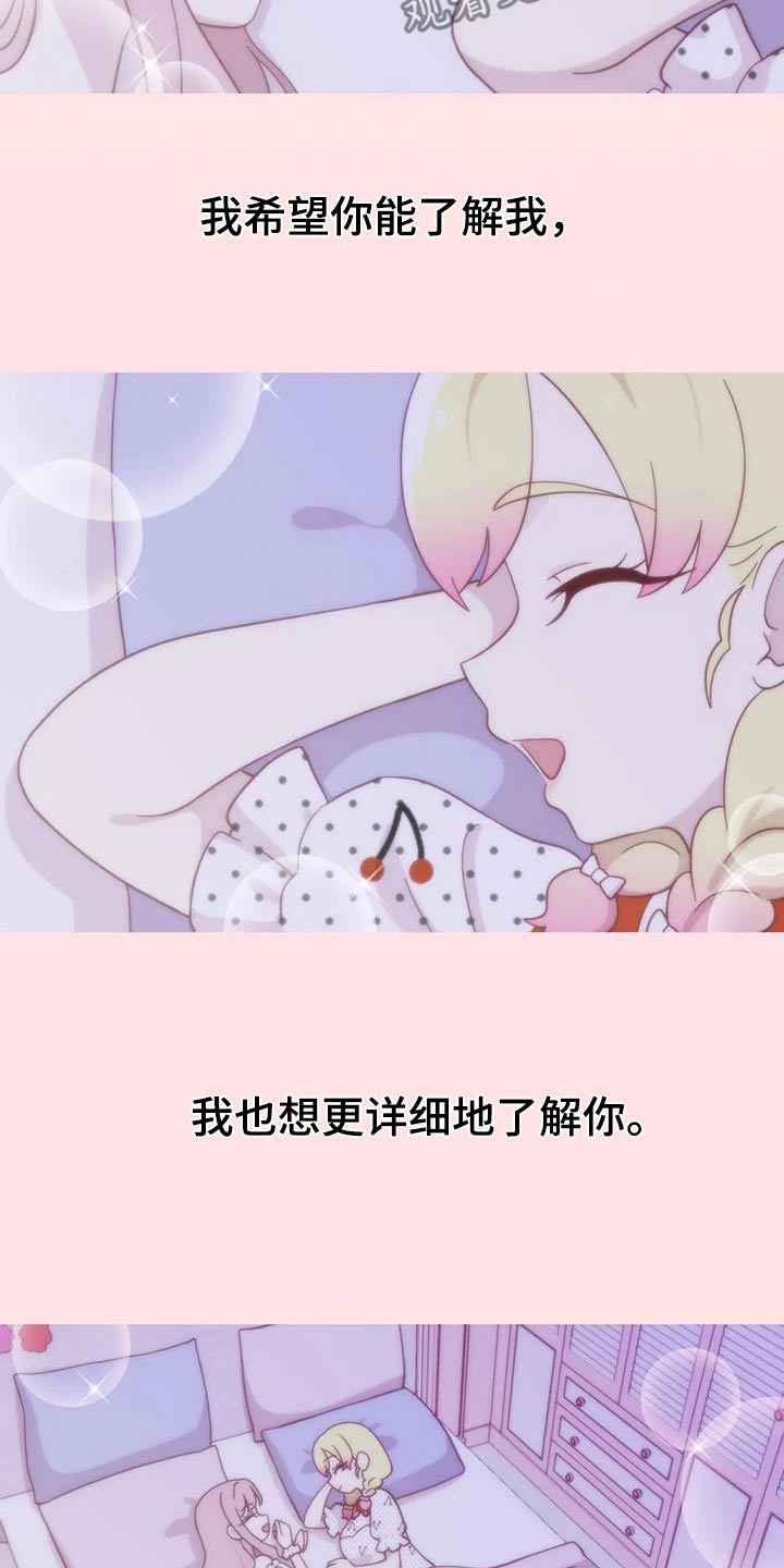 向日葵的影子漫画人物介绍漫画,第78话1图