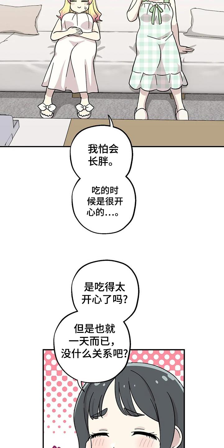 向日葵的影子漫画人物介绍漫画,第113话1图