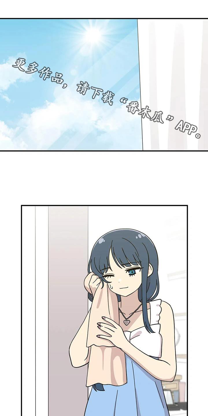 向日葵的影子漫画人物介绍漫画,第92话1图