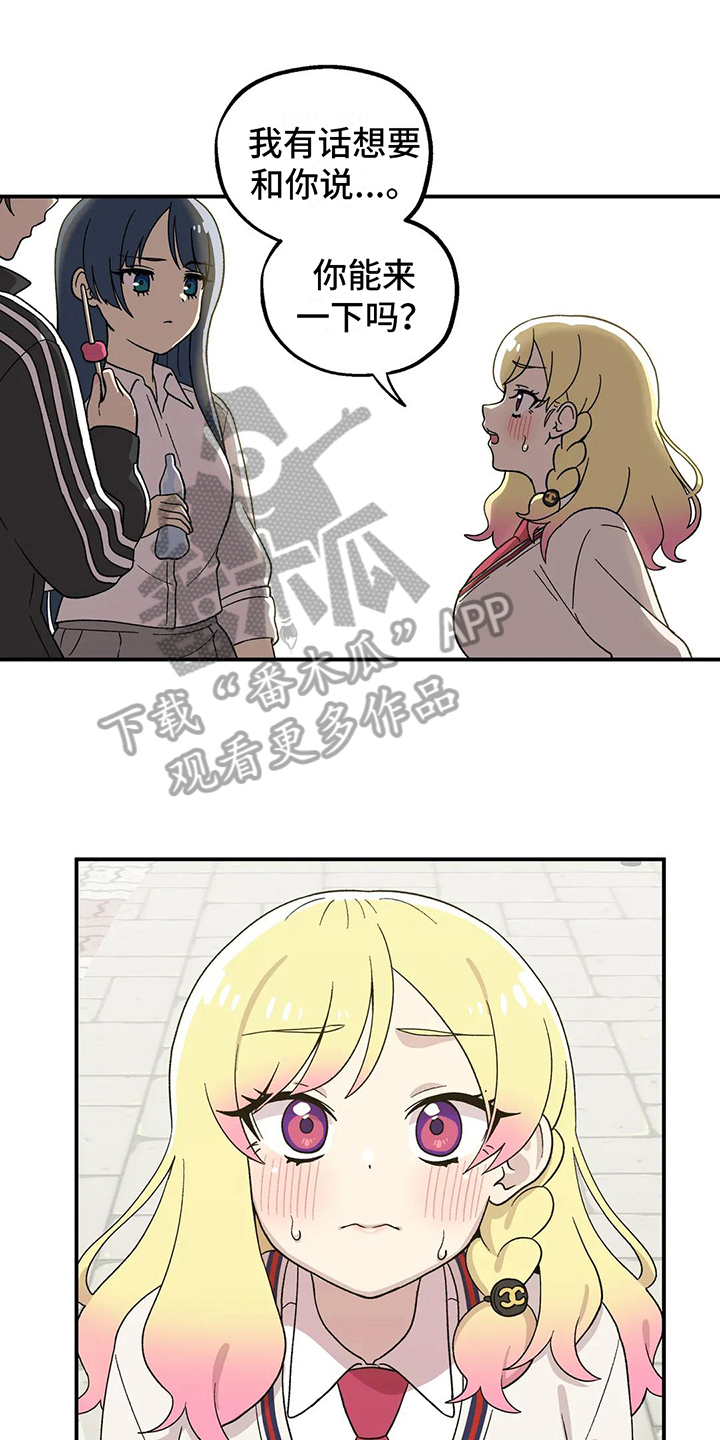 向日葵的影子漫画人物介绍漫画,第14话1图