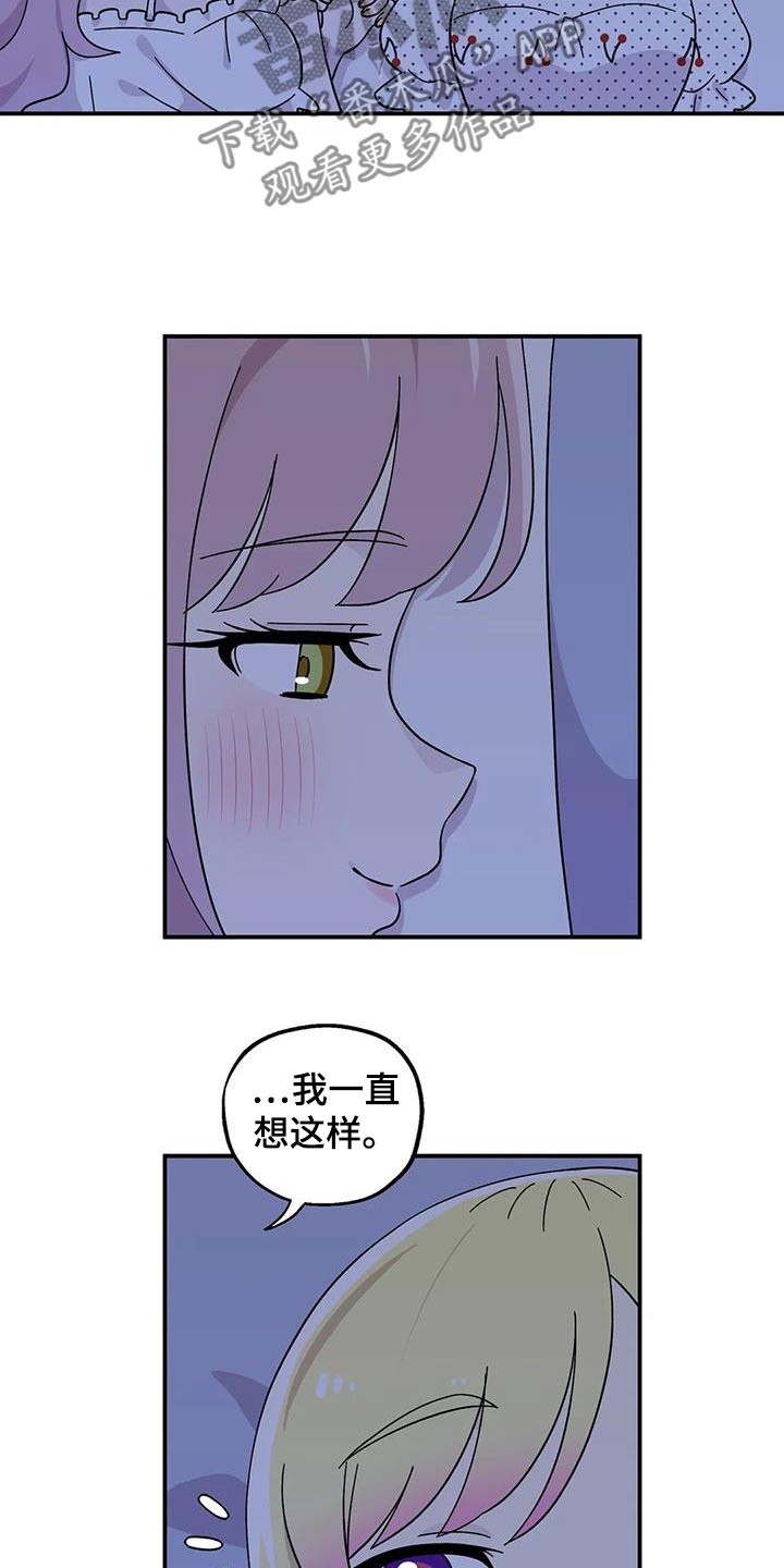 向日葵的影子漫画人物介绍漫画,第78话2图