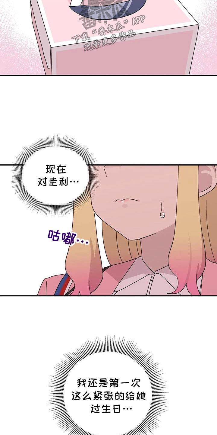 向日葵的影子漫画人物介绍漫画,第58话2图