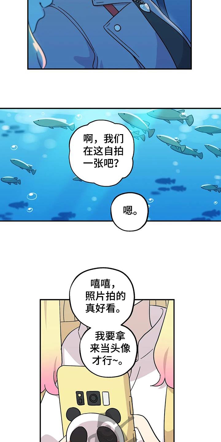 向日葵的影子漫画人物介绍漫画,第88话1图