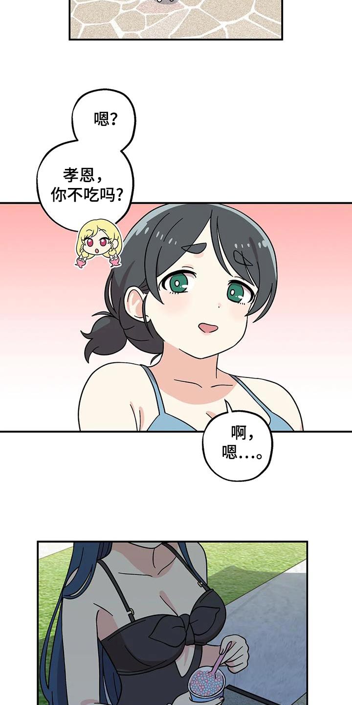 向日葵的影子漫画人物介绍漫画,第95话2图