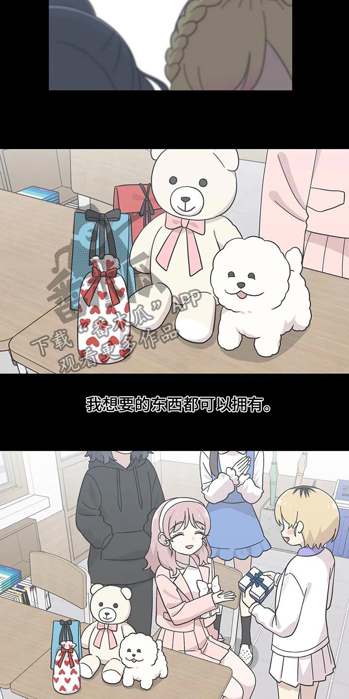 向日葵的影子漫画人物介绍漫画,第82话1图