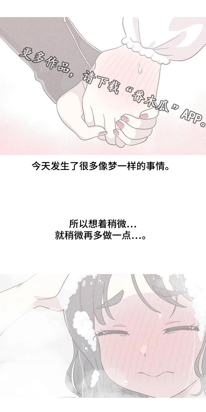 向日葵的影子漫画人物介绍漫画,第116话1图