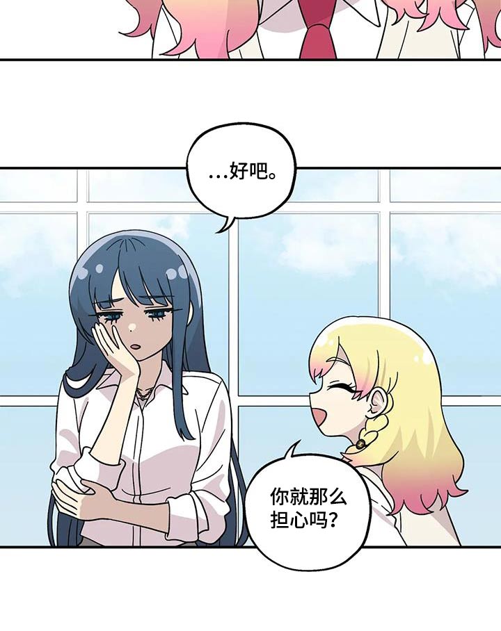 向日葵的影子漫画人物介绍漫画,第69话2图
