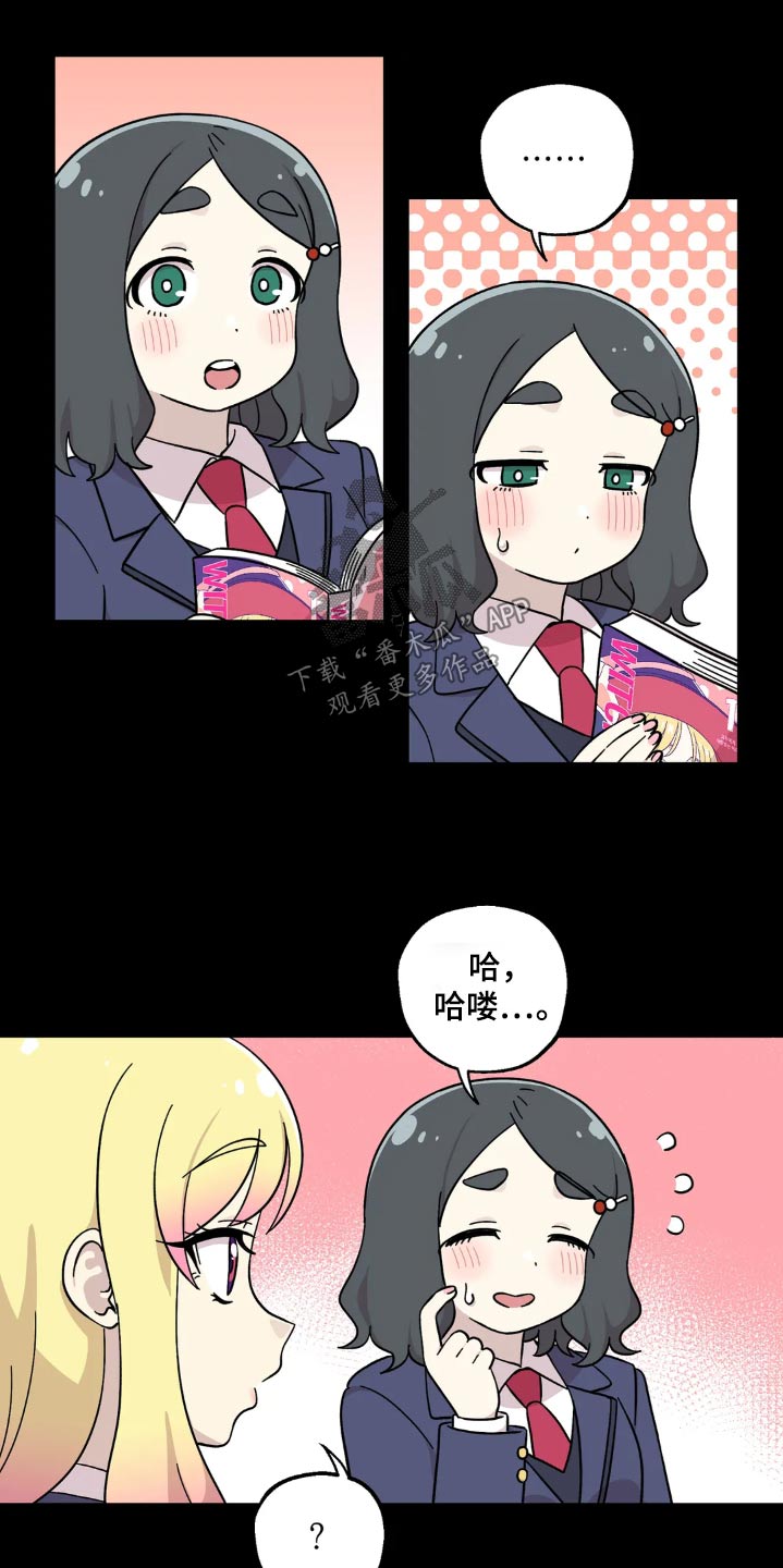 向日葵的影子漫画人物介绍漫画,第106话2图