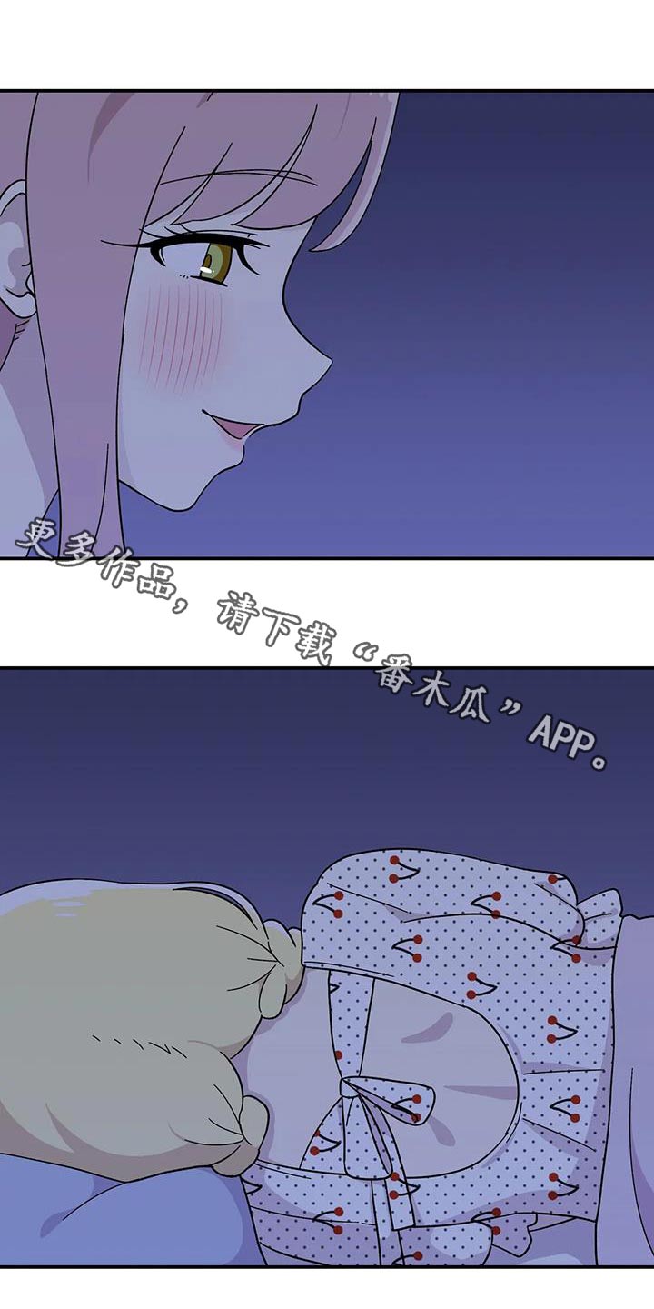 向日葵的影子漫画人物介绍漫画,第78话1图