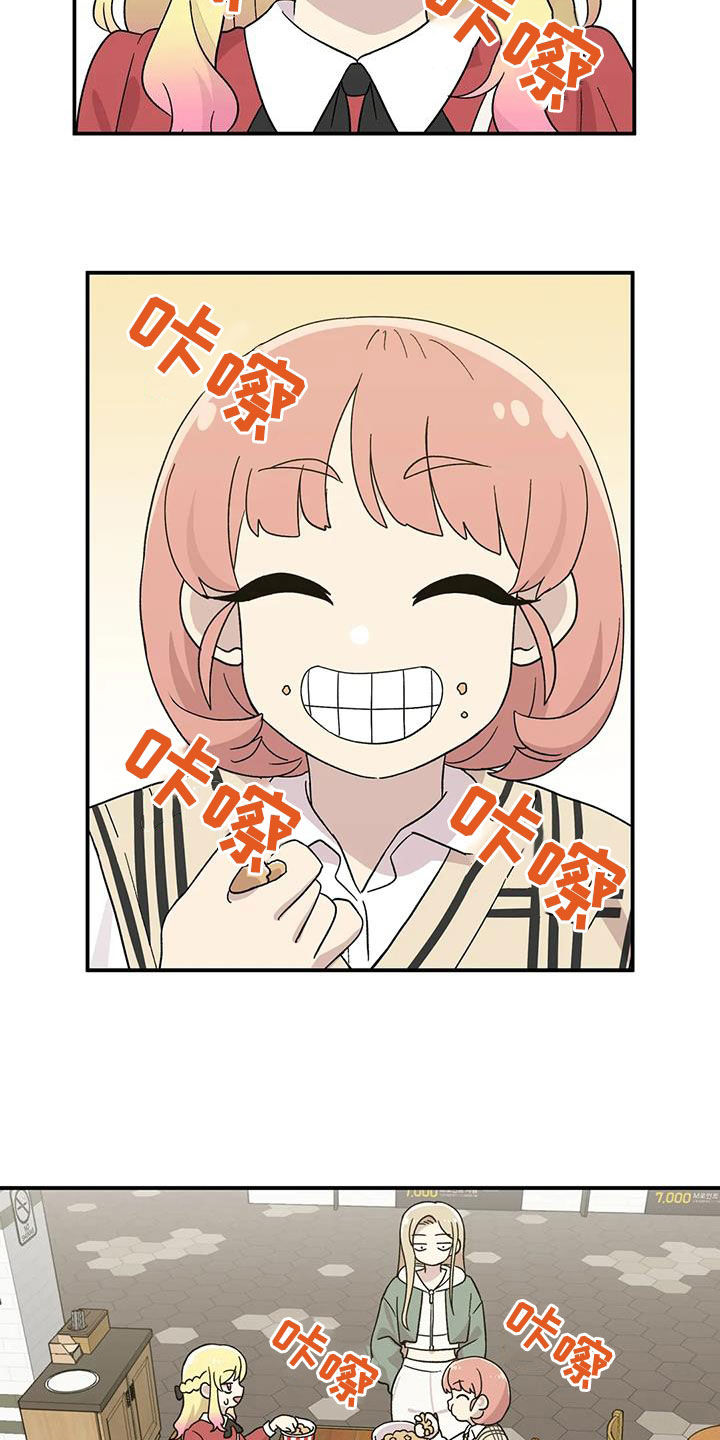 向日葵的影子在路上漫画,第52话2图
