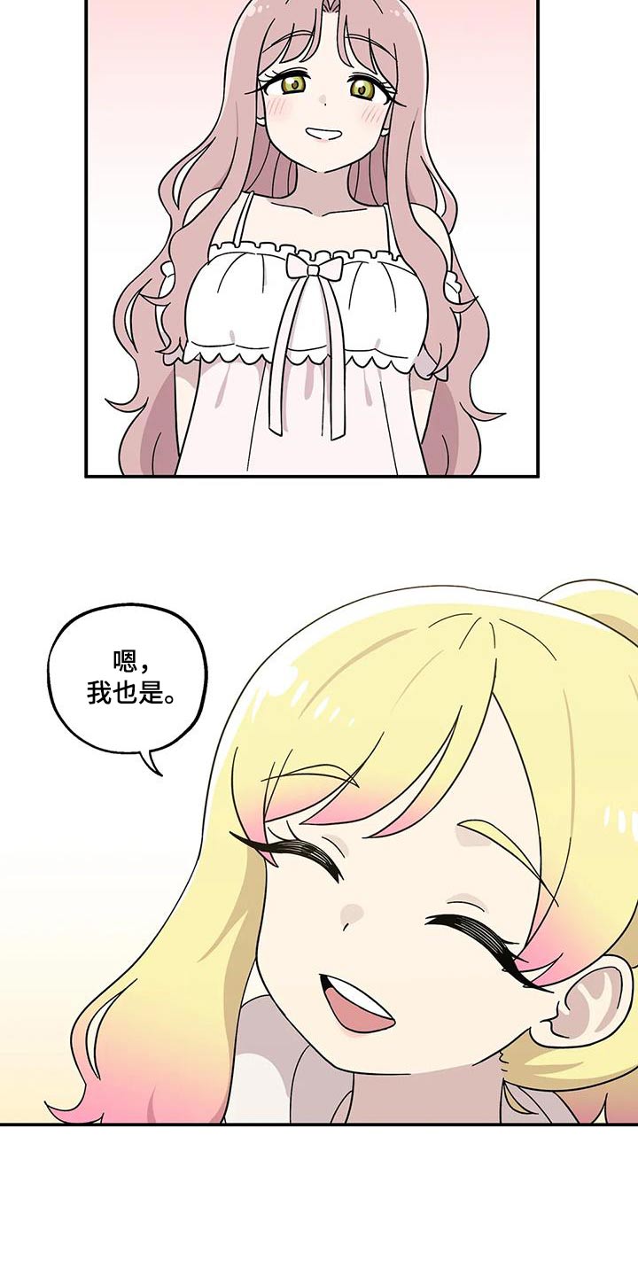 向日葵的影子漫画人物介绍漫画,第79话1图