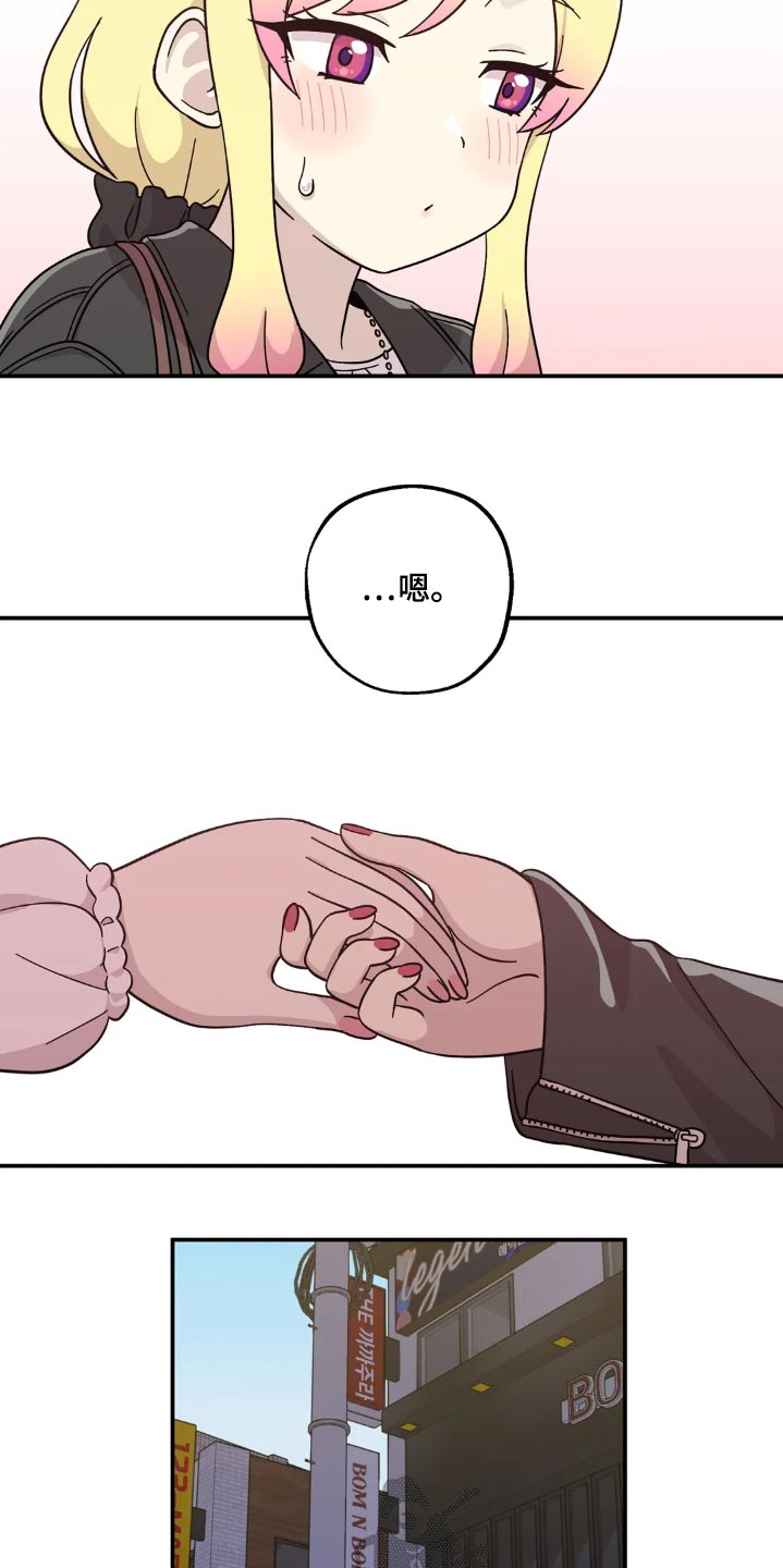 向日葵的影子漫画人物介绍漫画,第107话2图